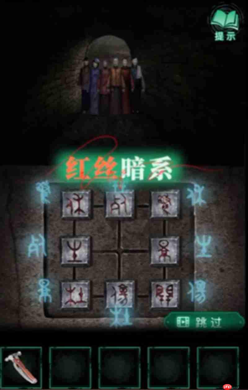 纸嫁衣4红丝缠第五章怎么过 红丝暗系通关攻略