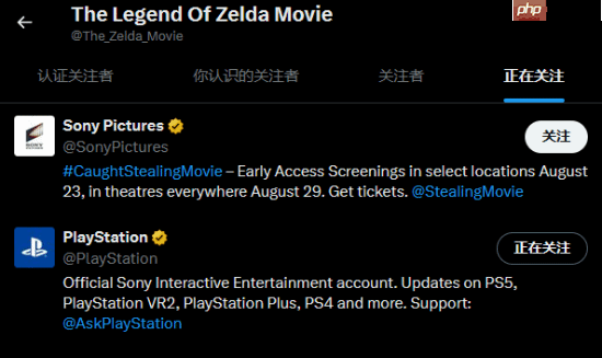 《塞尔达传说》真人电影开通官方账号：两个关注全是索尼！