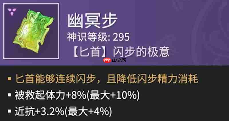 永劫无间手游强力魂玉有哪些 效果魂玉搭配推荐