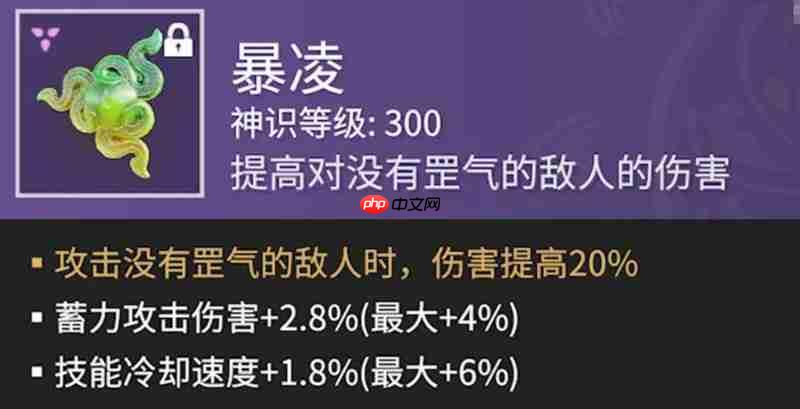 永劫无间手游强力魂玉有哪些 效果魂玉搭配推荐