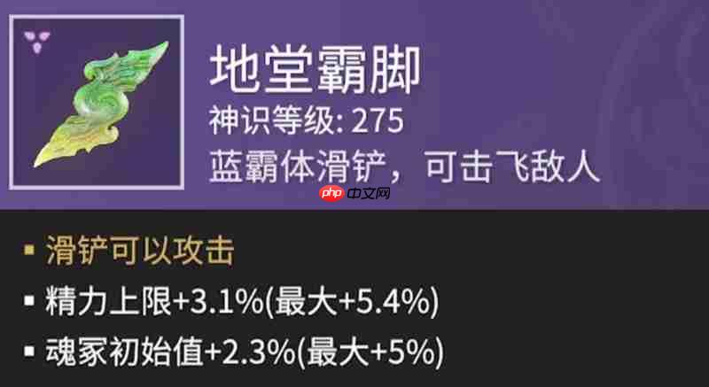 永劫无间手游强力魂玉有哪些 效果魂玉搭配推荐