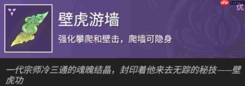 永劫无间手游强力魂玉有哪些 效果魂玉搭配推荐