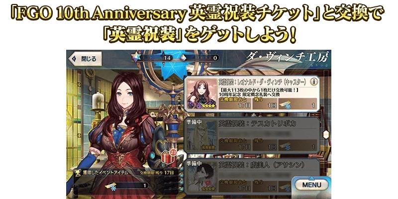 FGO日服10周年追加新功能介绍-FGO日服10周年追加了哪些新功能