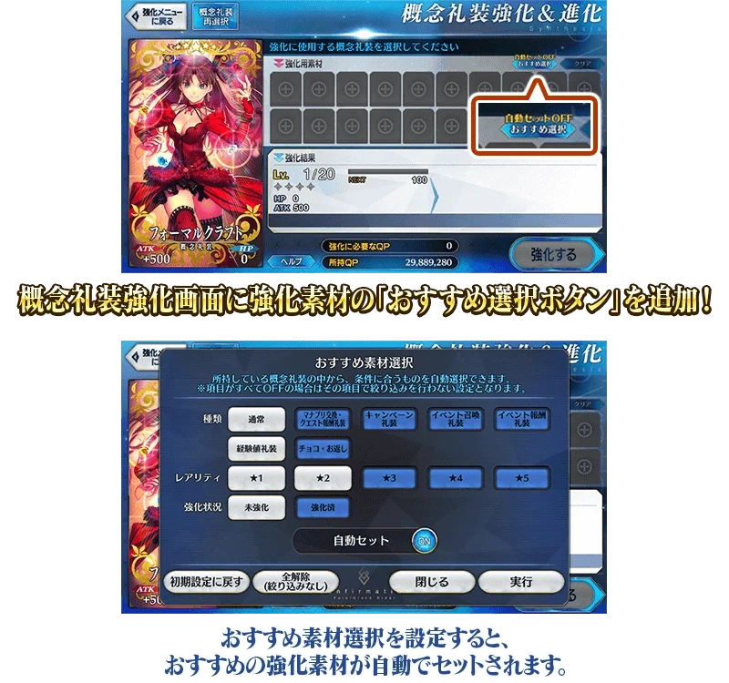 FGO日服10周年追加新功能介绍-FGO日服10周年追加了哪些新功能