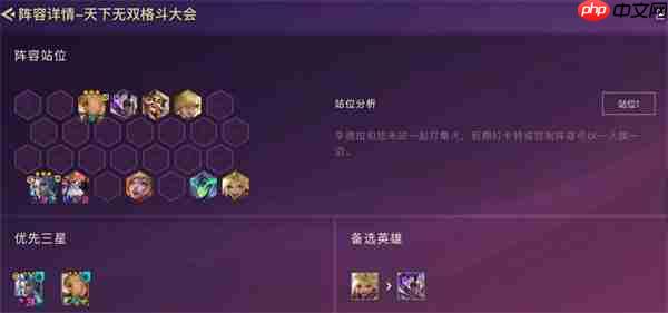 金铲铲之战S15混沌辛德拉怎么搭配?阵容构建