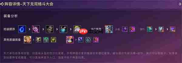 金铲铲之战S15混沌辛德拉怎么搭配?阵容构建