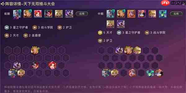 金铲铲之战S15混沌辛德拉怎么搭配?阵容构建