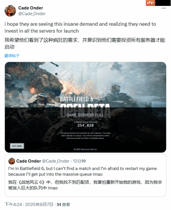 《战地6》排队数超25万!记者：测试结束前能进去吗？