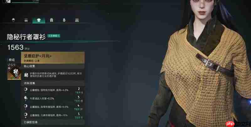 七日世界隐秘行者罩衫怎么配 隐秘行者罩衫搭配攻略