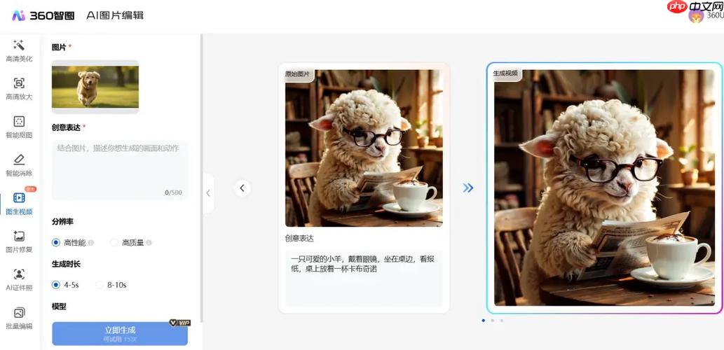 360智图怎样申请高单价任务？优质创作者认证