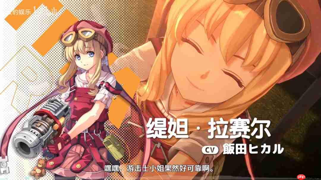 《空之轨迹 the 1st》角色介绍视频：缇妲·拉赛尔