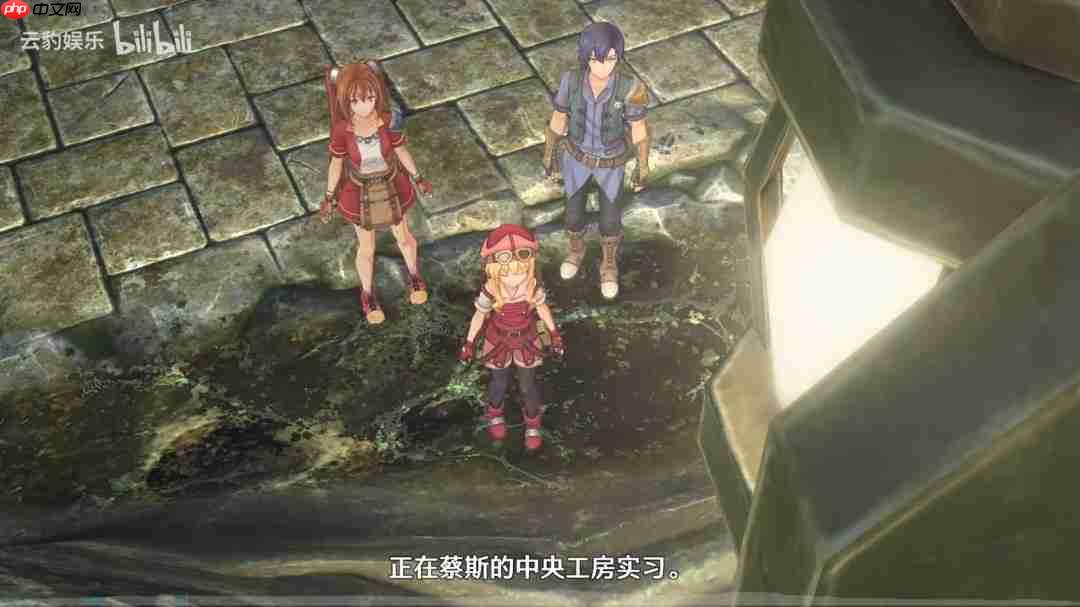 《空之轨迹 the 1st》角色介绍视频：缇妲·拉赛尔
