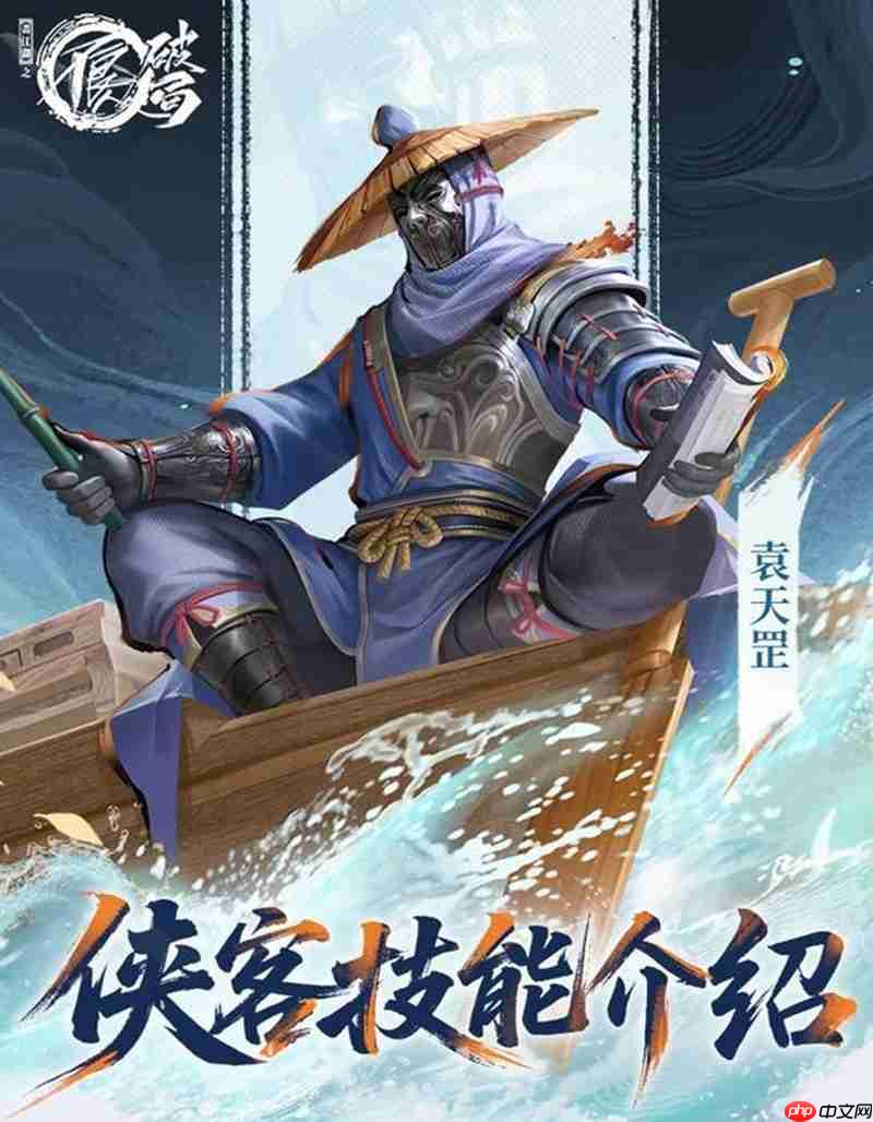 不良人破局袁天罡有什么技能 破局袁天罡技能介绍