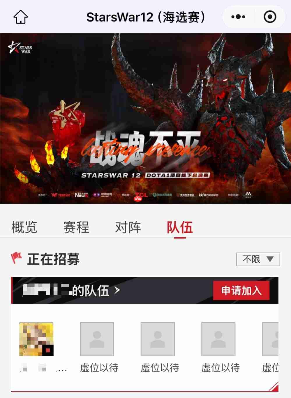 StarsWar12全民海选报名开启!海量奖金等你来拿!