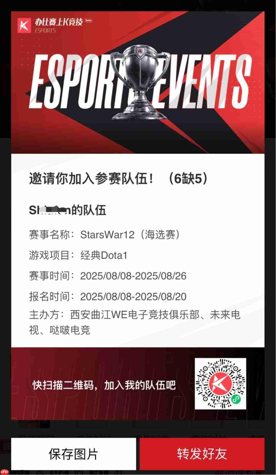 StarsWar12全民海选报名开启!海量奖金等你来拿!