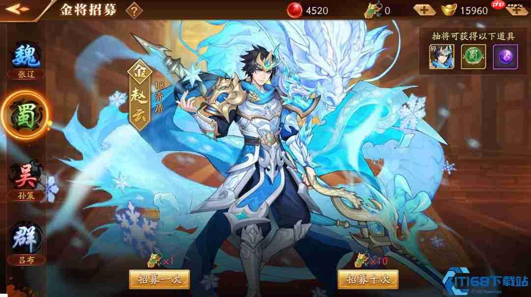 三国手游赵云终极指南：从获取到战场的速成秘籍