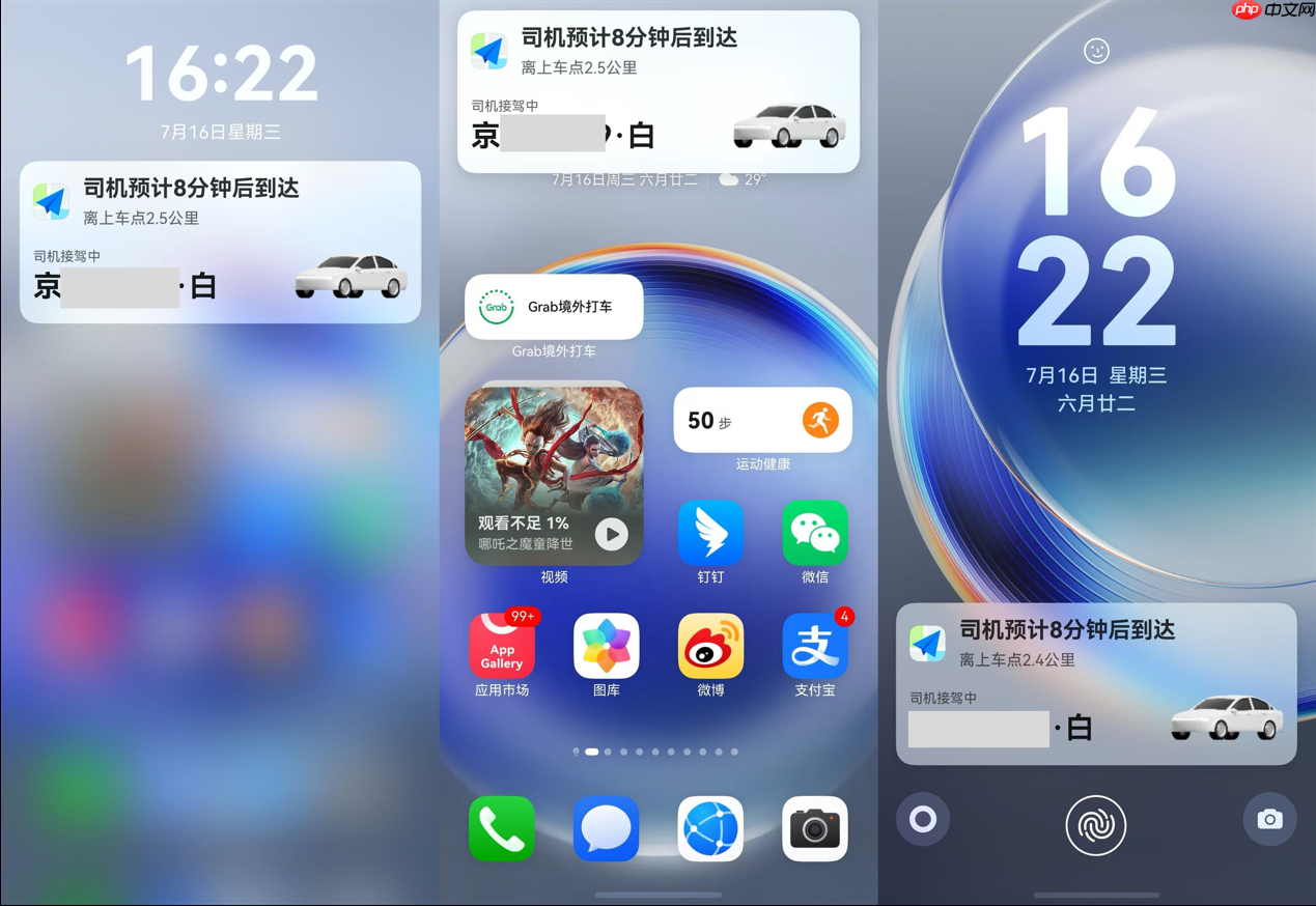 动动嘴打车，锁屏也能看导航，鸿蒙5高德地图体验起飞
