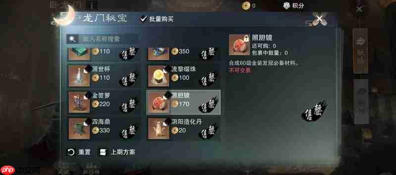 一梦江湖卧龙门专属打工玩法 从龙之工打工小攻略