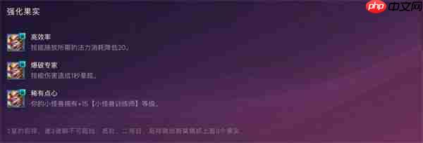 金铲铲之战S15圣盾斯莫德阵容怎么搭配