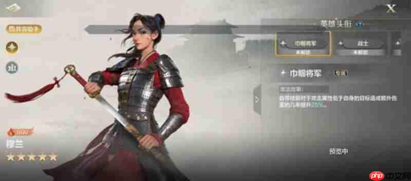 世界启元穆兰有什么技能 花木兰改版英雄技能解析