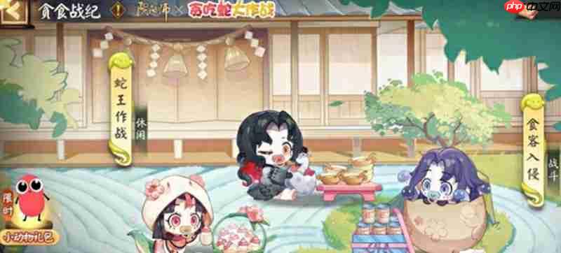 阴阳师贪吃蛇大作战怎么玩 联动活动玩法详细介绍