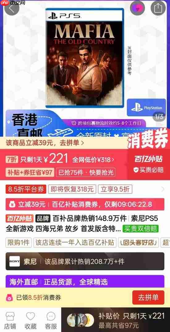 后天发售!《四海兄弟故乡》百亿补贴好价：221元预订