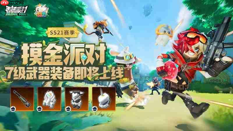 香肠派对ss21七级装备怎么刷  七级装备在哪里获取