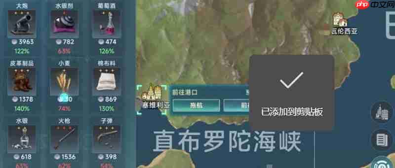 大航海时代传说怎么跑商练级 跑商快速升级方法详解