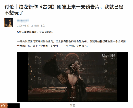 《古剑》被"集美"抵制？吧友却称放心了!你怎么看?