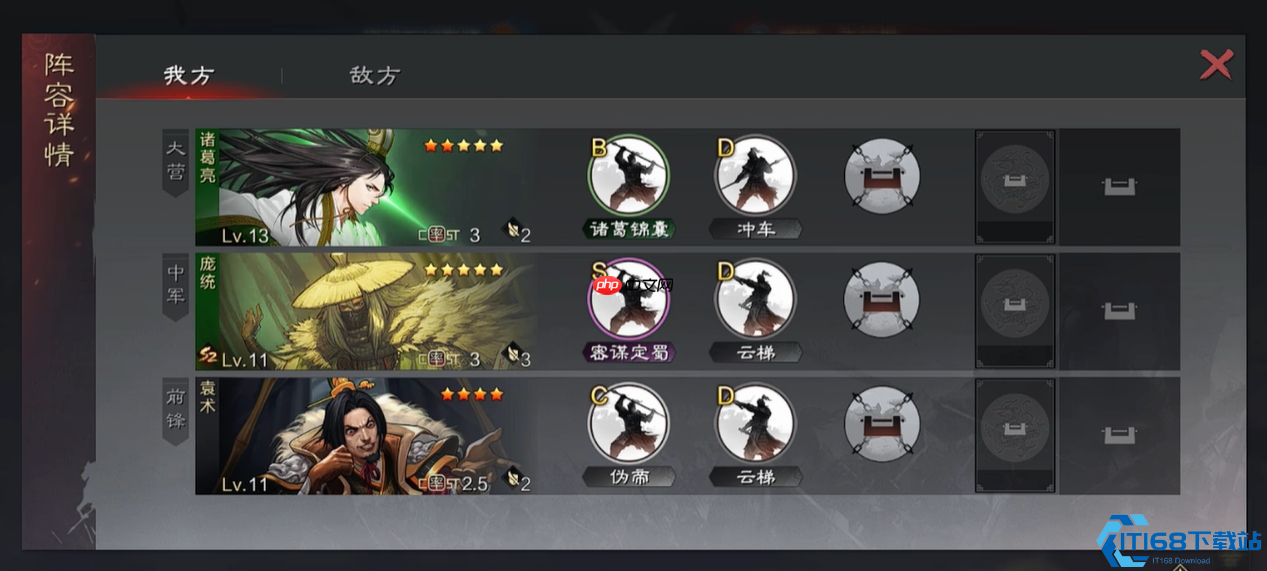 三国顶级神辅双雄！步诸葛减伤张宁吸属性终极指南