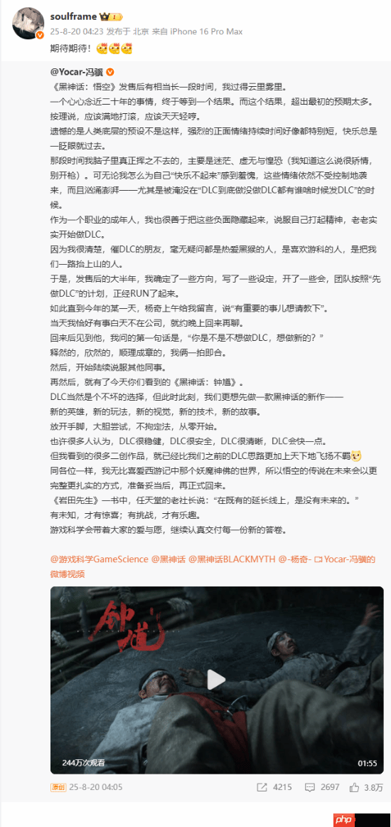 《影之刃零》梁其伟谈《黑神话：钟馗》预告：期待期待！666！