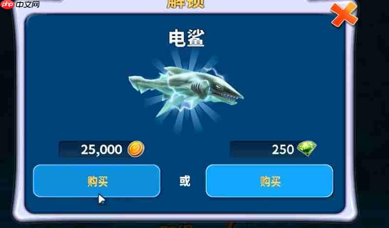 饥饿鲨进化电鲨任务怎么完成 电鲨任务流程攻略