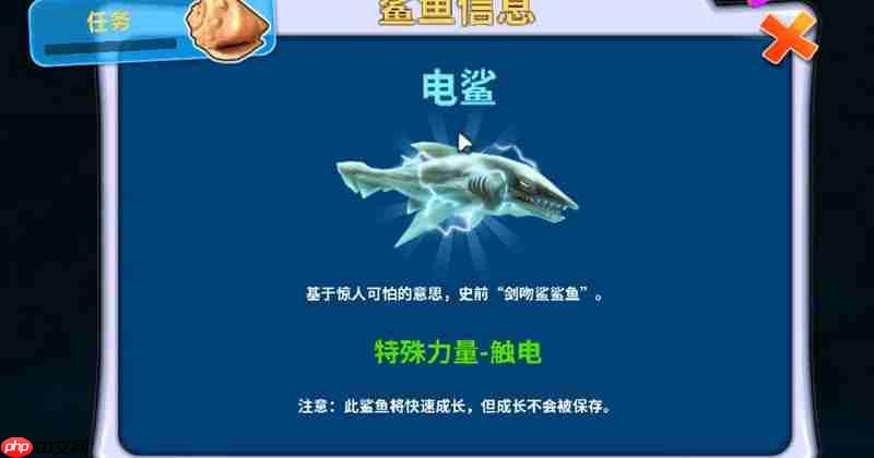 饥饿鲨进化电鲨任务怎么完成 电鲨任务流程攻略