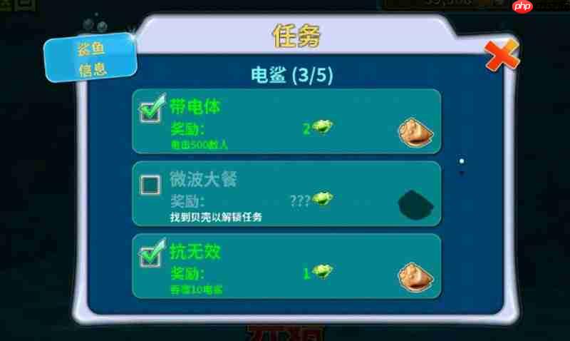 饥饿鲨进化电鲨任务怎么完成 电鲨任务流程攻略