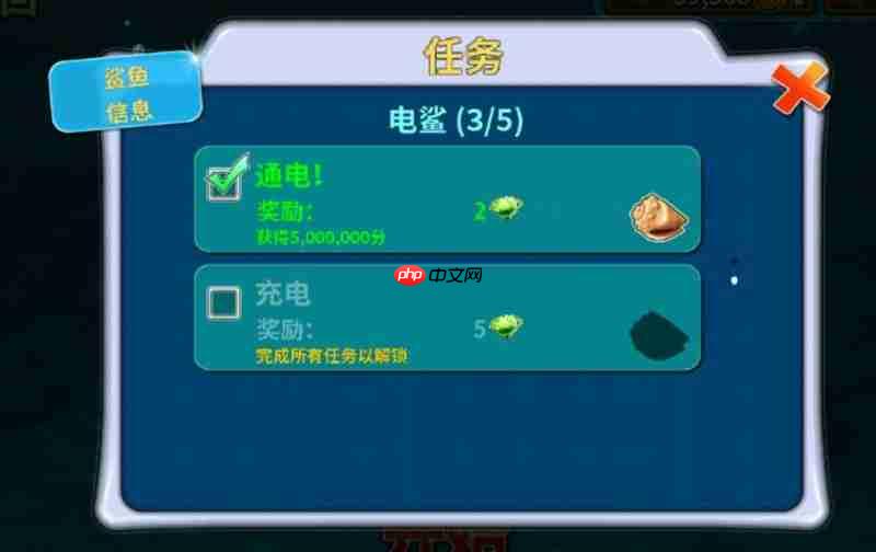 饥饿鲨进化电鲨任务怎么完成 电鲨任务流程攻略