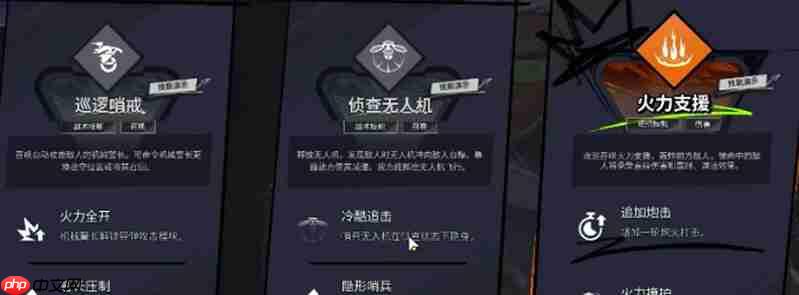 远光84夜巡技能怎么样 夜巡三大技能详细解析