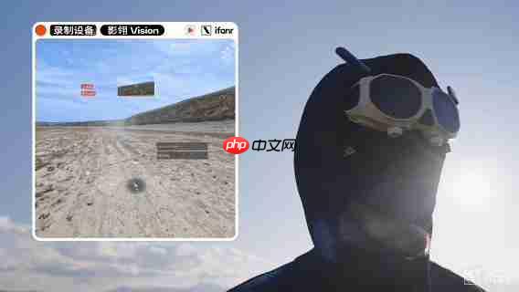  戴上眼镜，起飞！影翎 A1 全景无人机首发评测 