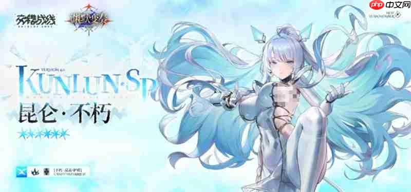 交错战线昆仑不朽怎么样 昆仑技能效果详细介绍