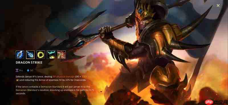 英雄联盟手游皇子技能怎么用 德玛西亚皇子技能详解
