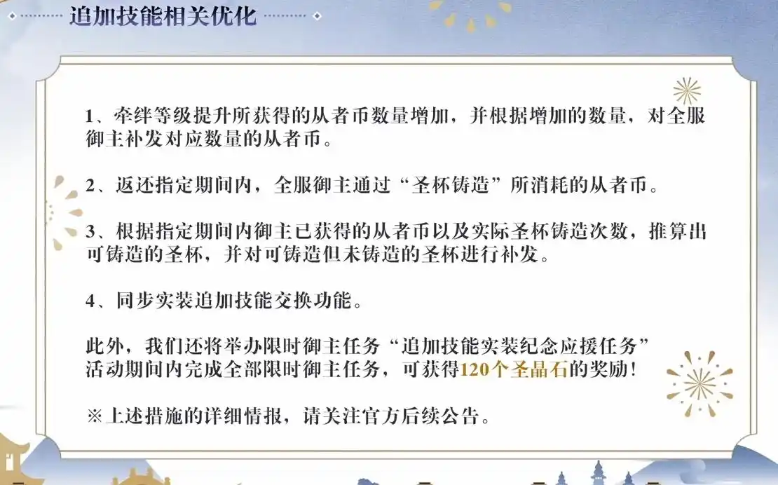 FGO国服9周年实装功能介绍-FGO国服9周年实装了哪些新功能