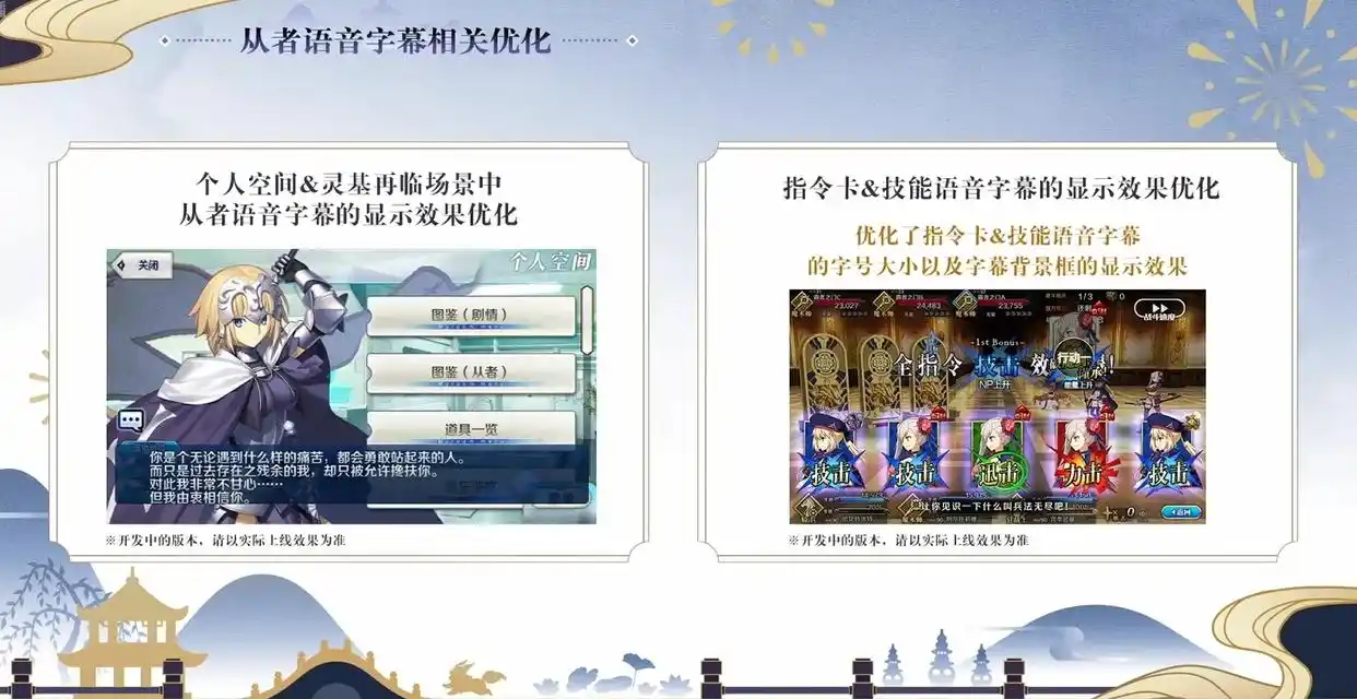 FGO国服9周年实装功能介绍-FGO国服9周年实装了哪些新功能
