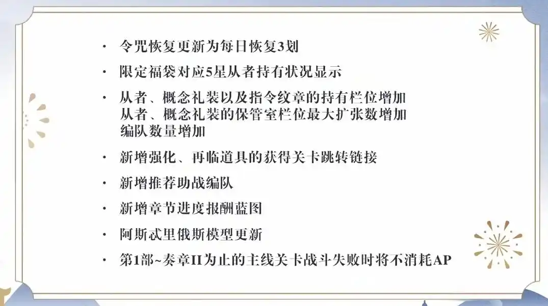 FGO国服9周年实装功能介绍-FGO国服9周年实装了哪些新功能