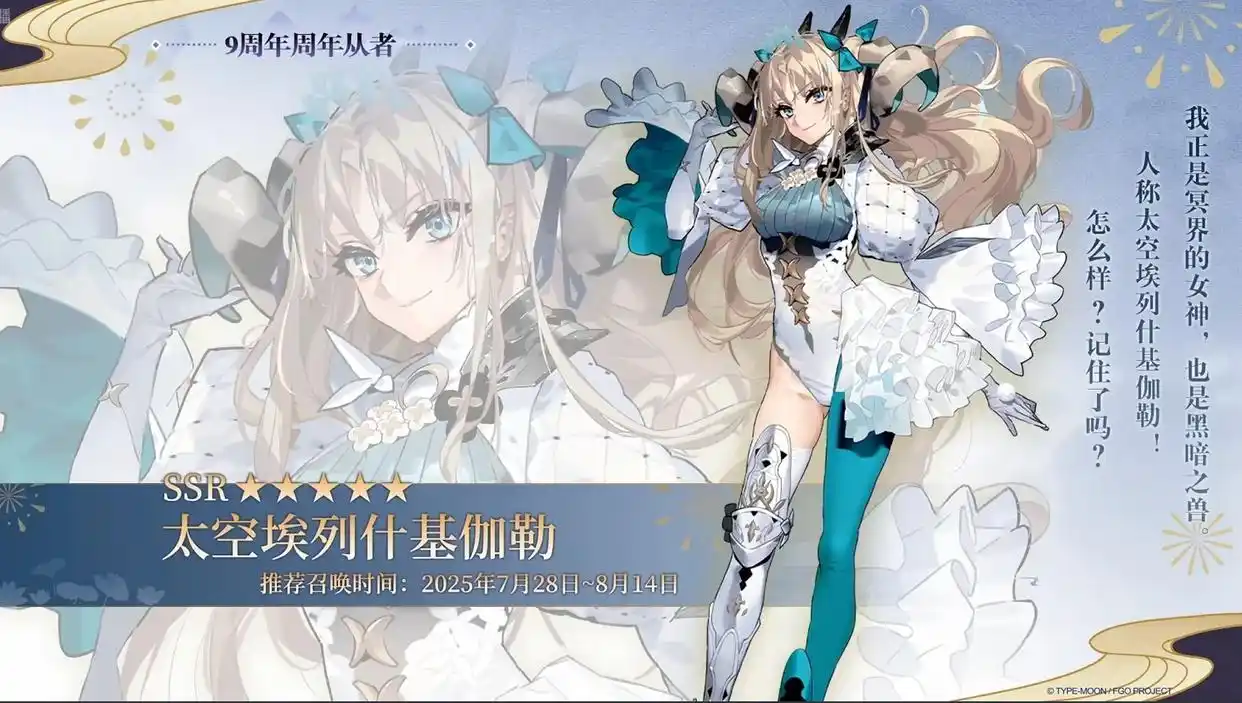 FGO国服9周年实装功能介绍-FGO国服9周年实装了哪些新功能