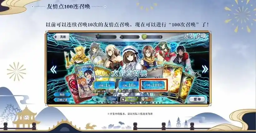 FGO国服9周年实装功能介绍-FGO国服9周年实装了哪些新功能