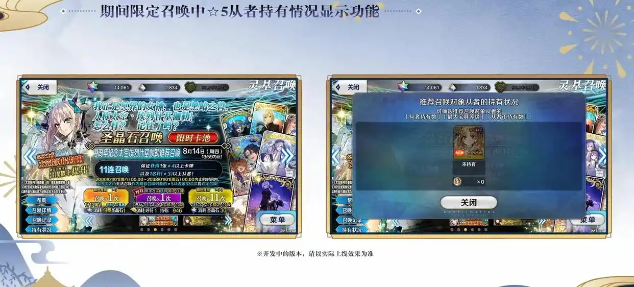 FGO国服9周年实装功能介绍-FGO国服9周年实装了哪些新功能