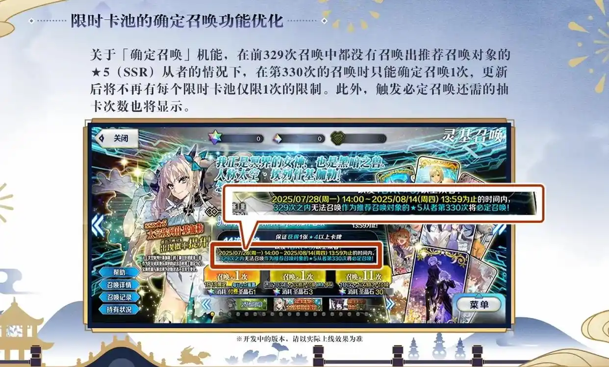 FGO国服9周年实装功能介绍-FGO国服9周年实装了哪些新功能