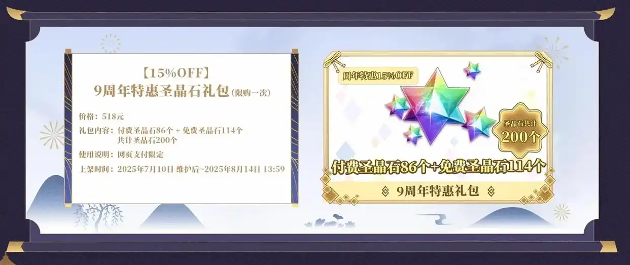 FGO国服9周年实装功能介绍-FGO国服9周年实装了哪些新功能