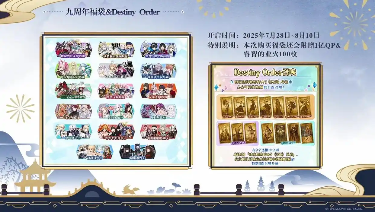 FGO国服9周年实装功能介绍-FGO国服9周年实装了哪些新功能