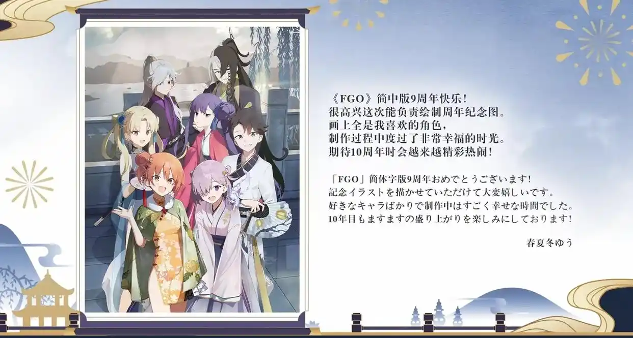 FGO国服9周年实装功能介绍-FGO国服9周年实装了哪些新功能