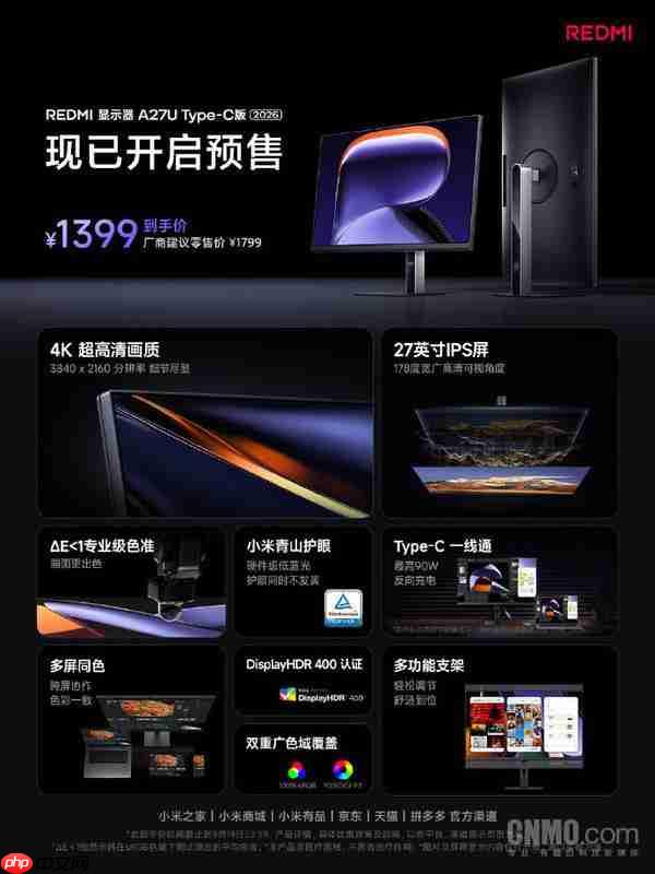 REDMI Note 15 Pro 系列今晚发布 还有四款智能新品 